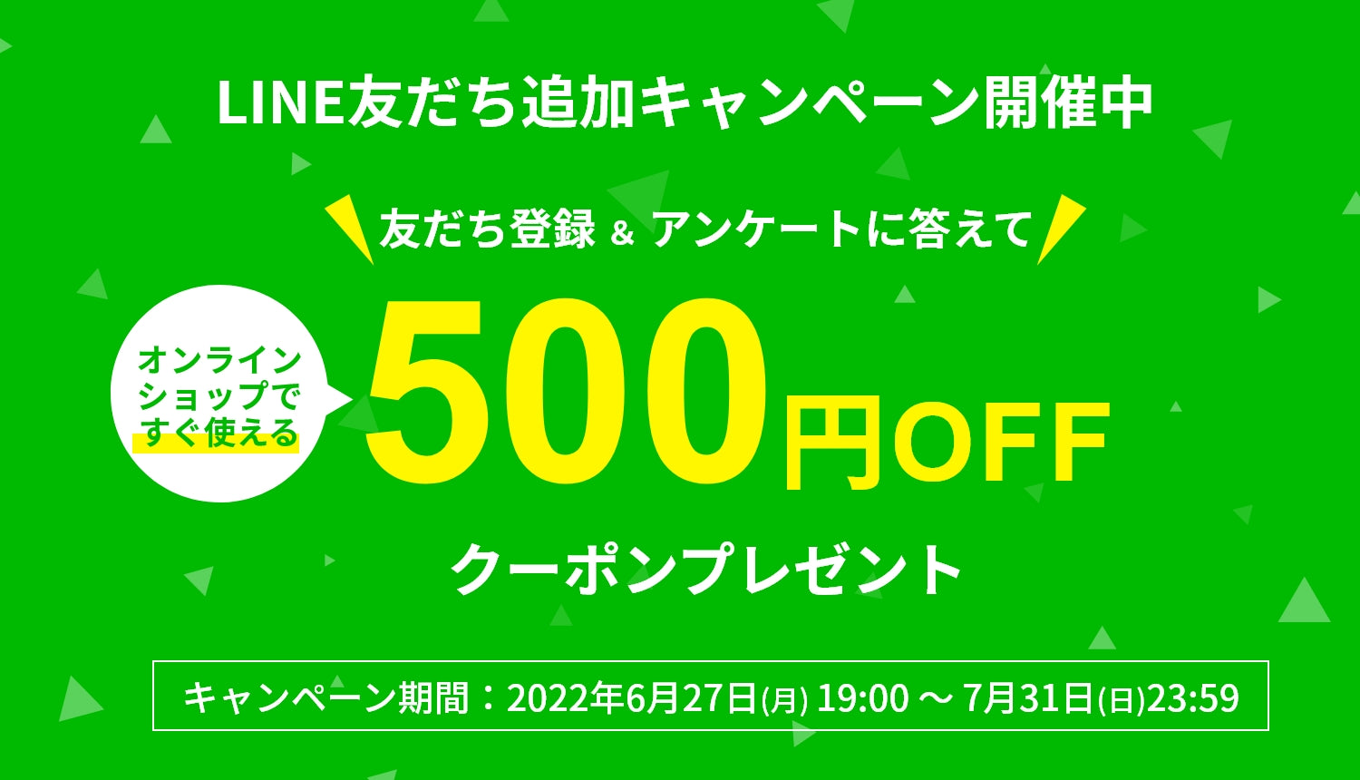 ト*ー様 キャンペーン参加 福よ来い！ 「しあわせ招きたぬきPonta」の新春企画 2,024名様に