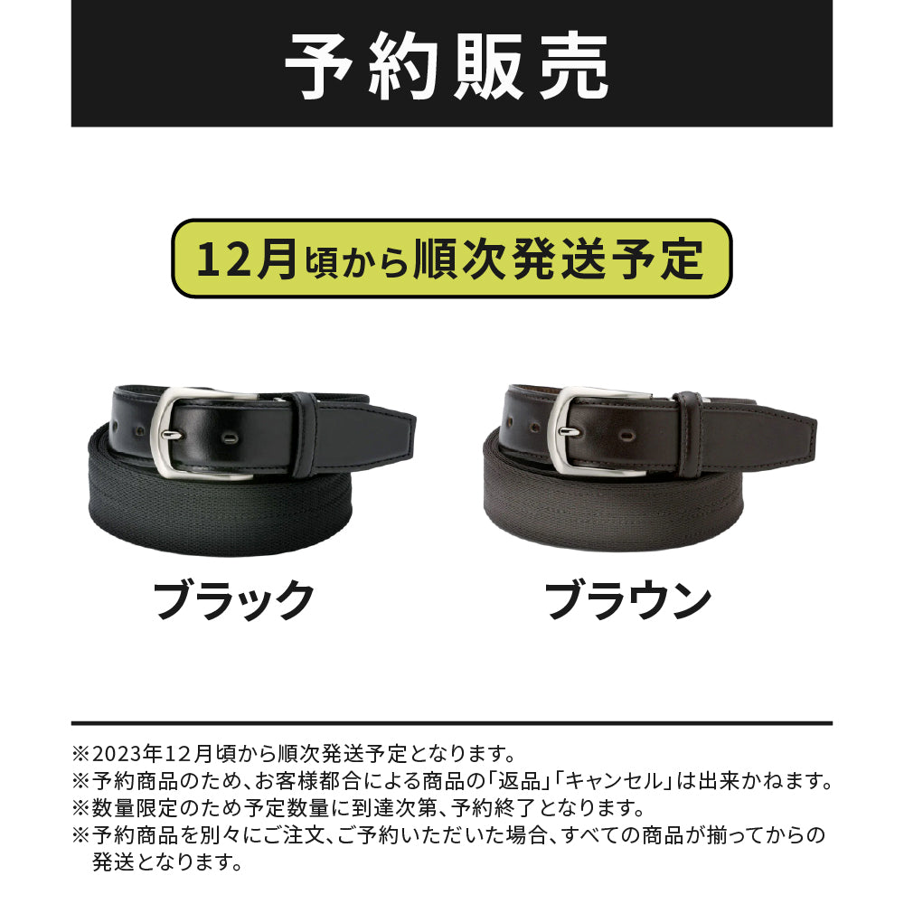 新品　機能性ベルト　コアエナジー　ビジネス・カジュアル用ブラック【お値引き不可】