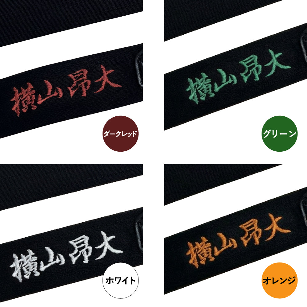 名入れ刺繡オプション