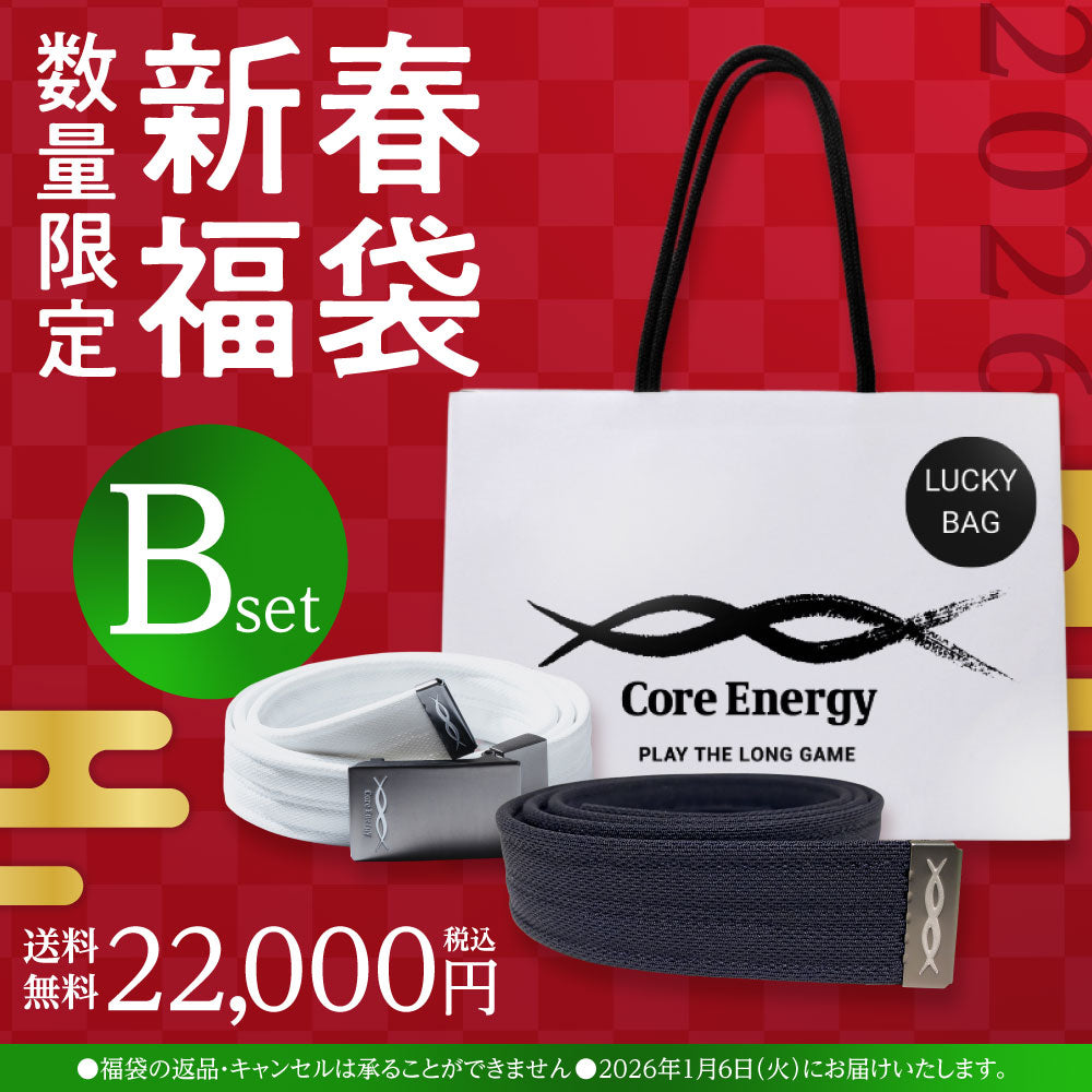 数量限定！新春福袋2026 Bセット
